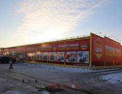 Склад-магазин 1600 кв.м.